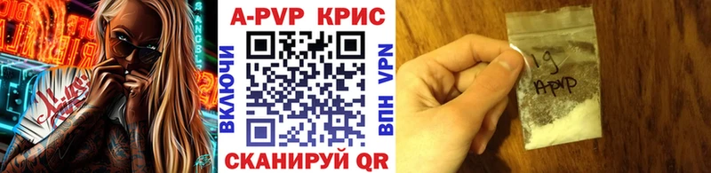 Alpha PVP кристаллы  Волжск 