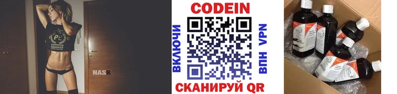 Кодеин Purple Drank  Волжск 