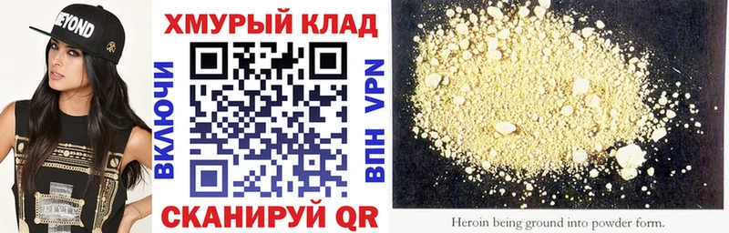 Героин VHQ  где найти наркотики  Волжск 
