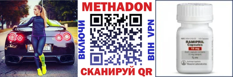 МЕТАДОН мёд  нарко площадка состав  Волжск 